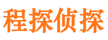 富拉尔基市侦探调查公司